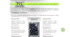 Desktop Screenshot of metalk.ru
