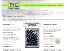 Tablet Screenshot of metalk.ru